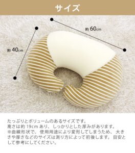 MOGU 授乳クッション