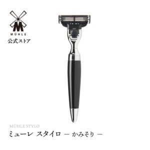 ミューレ STYLO シェービングレイザー