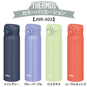 THERMOS 水筒 500ml