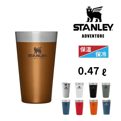 スタンレー STANLEY タンブラー