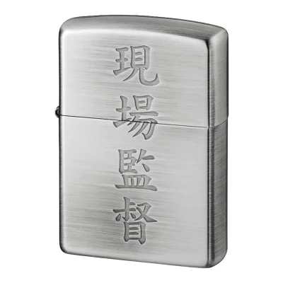名入れ ジッポライター
