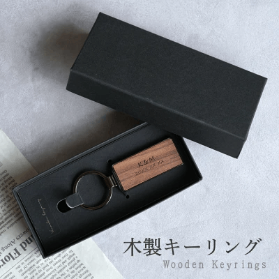 名入れ 木製キーリング