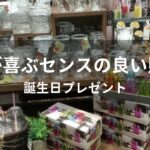 男性が喜ぶセンスの良い贈り物おすすめ人気【誕生日プレゼント】