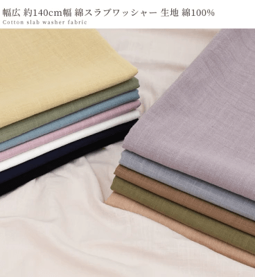 コットン(綿)