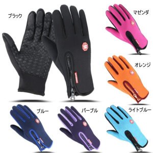 防寒防風防雨タッチパネル対応グローブ