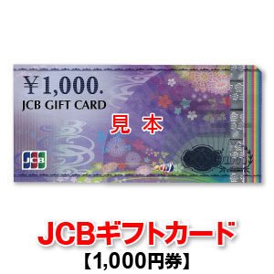ギフトカード