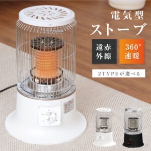 電気ストーブ おしゃれ 足元 ヴィンテージ調 ビンテージ風