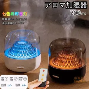 アロマ加湿器 ナイトライト付きポータブル加湿器