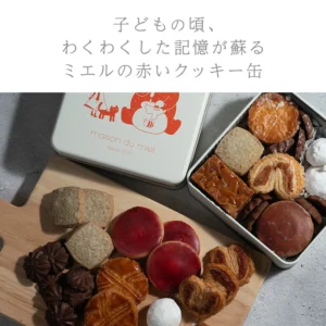 メゾン・デュ・ミエル maison du mie 赤いクッキー缶