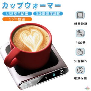 明美商事 カップウォーマー usb 保温コースター