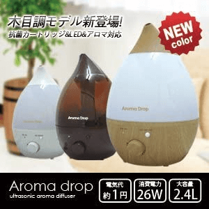 アロマドロップ BR-115