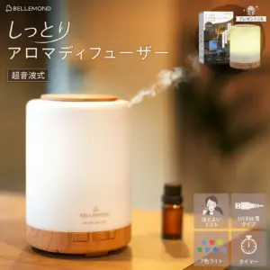 BELLEMOND しっとりアロマディフューザー
