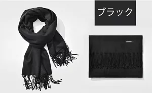 ブラック・黒色 マフラー
