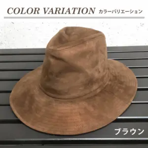 中折れハット つば長 スウェード