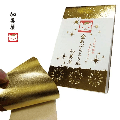 加美屋 金あぶらとり紙