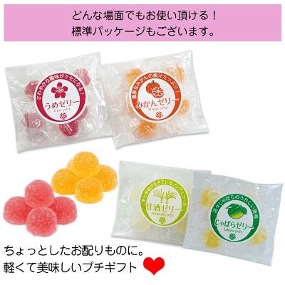じゃばらのメッセージゼリー