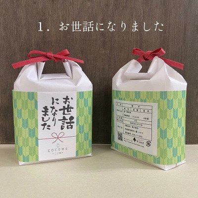 感謝の気持ちを伝える