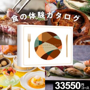 レストランギフト(BROWN)ソウエクスペリエンス