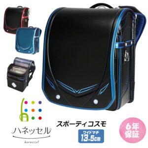 ハネッセル スポーティコスモ