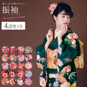 振袖 晴れ着 絵羽着物 成人式