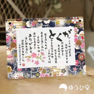 退職のお礼にふさわしい雑貨プチギフトの意味