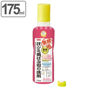 染み抜き 汗ジミ黄ばみ取り洗剤