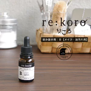 re:koro りころ 染み抜き剤