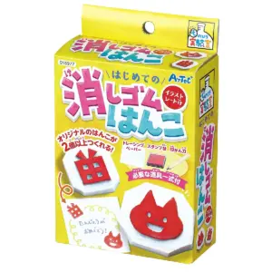 はじめての消しゴムはんこ セット