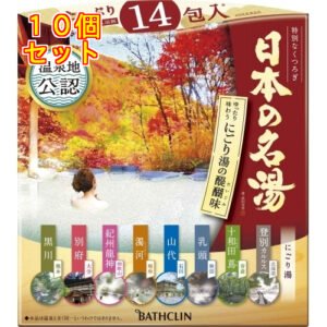日本の名湯 にごり湯の醍醐味×10個