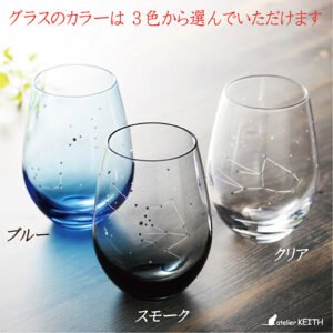 atelierKEITH 12星座のタンブラーグラス