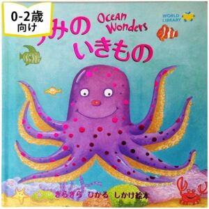絵の鮮やかさとシンプルさで選ぶ