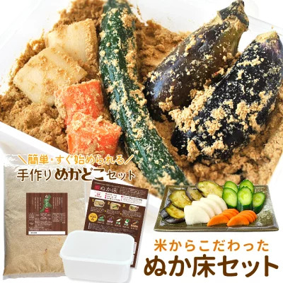 ぬか漬け