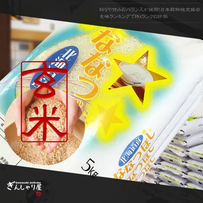 玄米