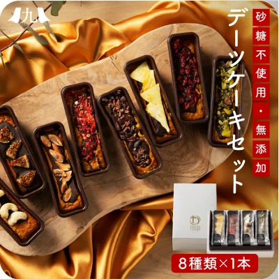砂糖不使用のスイーツ