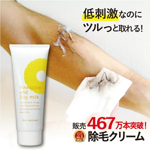 鈴木ハーブ研究所 パイナップル豆乳除毛クリーム