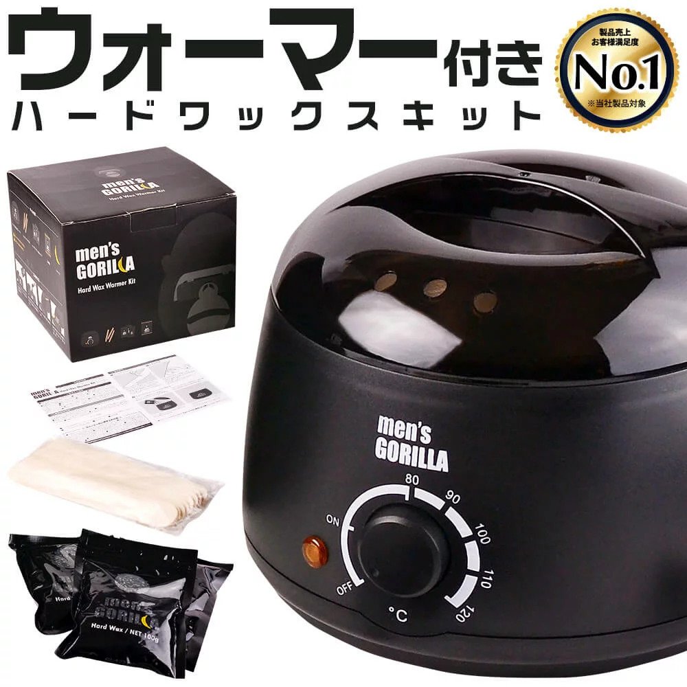 メンズゴリラ ウォーマ付きハードワックスキット