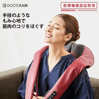 ネックマッサージ器