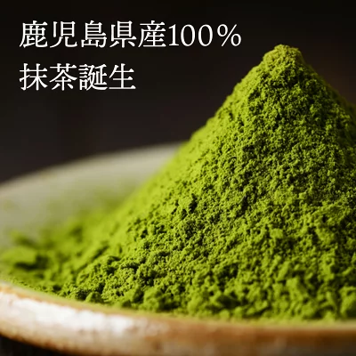 抹茶