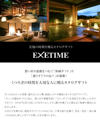 温泉旅行