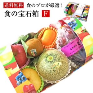 果物ギフト 食の宝石箱 フルーツバスケット