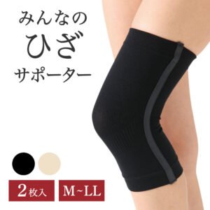 みんなのひざサポーター