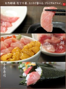 本マグロ大トロ入り海鮮セット