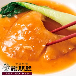フカヒレの姿煮