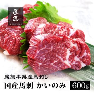 国産馬刺 かいのみ