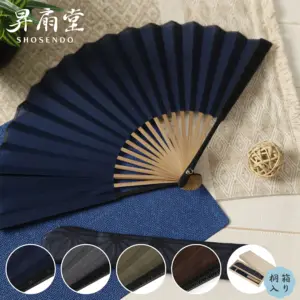 昇扇堂 扇子