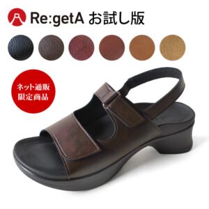 Re:getA -リゲッタ- 3200