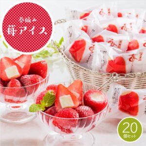 春摘み 苺アイス 20個入り
