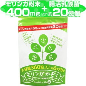 モリンガかぞく