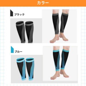 ふくらはぎ サポーター