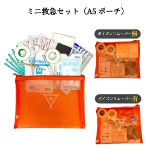 ミニ 救急セット